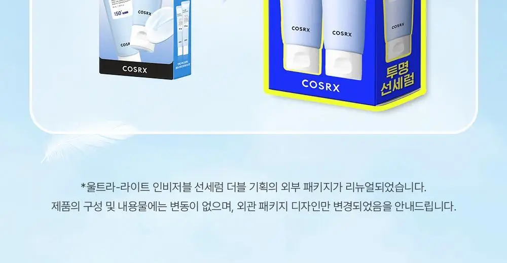 [1+1] 코스알엑스 울트라 라이트 물막 수분 선세럼 50ml 더블기획 상세페이지 3